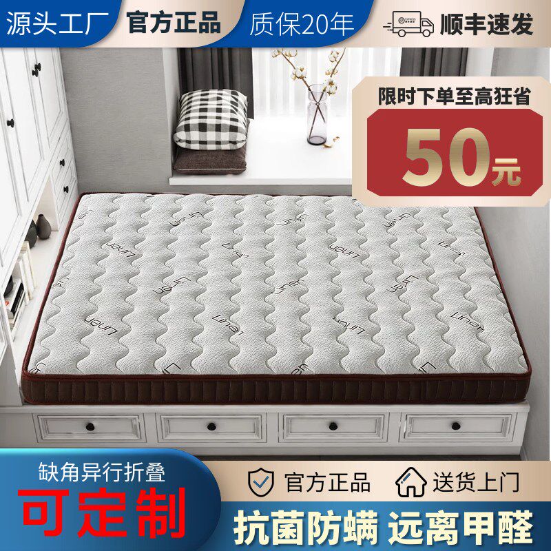 海马天然椰棕床垫棕榈1.5m双人折叠经济型偏硬1.8米垫子护脊乳胶