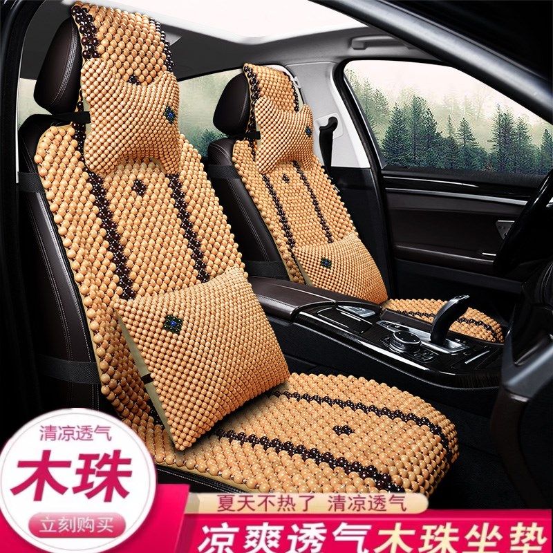 夏季珠子凉垫木珠汽车坐垫透气夏天座套驾驶座椅车垫货车凉席座垫