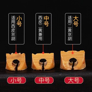 玄鹤京胡码专业级别西皮二黄通用京胡琴码竹节码子京二胡乐器配件