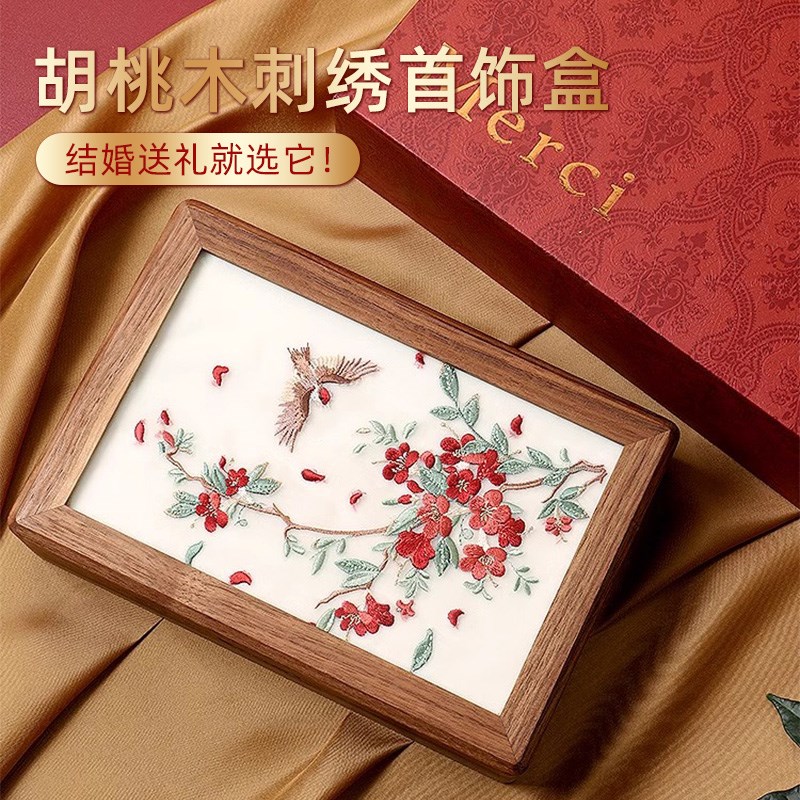 结婚礼物送新娘的新婚礼新人订婚闺蜜实用大气高级感档首饰盒贺礼
