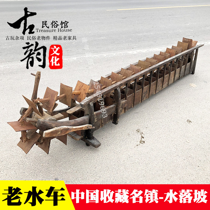 怀旧老民俗复古手摇旧龙骨水车脚踩水车老旧灌溉老农具民俗老物件