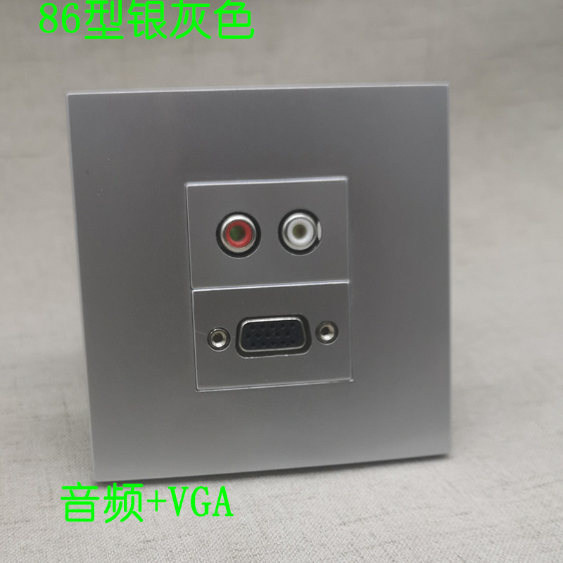 86型银色VGA母对母直插音频免打拧线多媒体墙壁开关插座面板