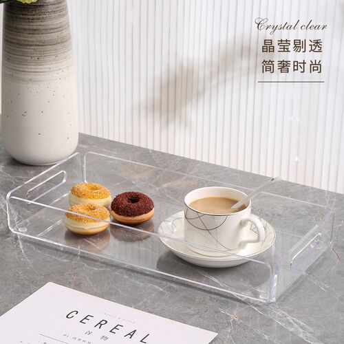 亚克力托盘长方形客厅家用杯子水杯化妆品桌面透明收纳盘商用定制