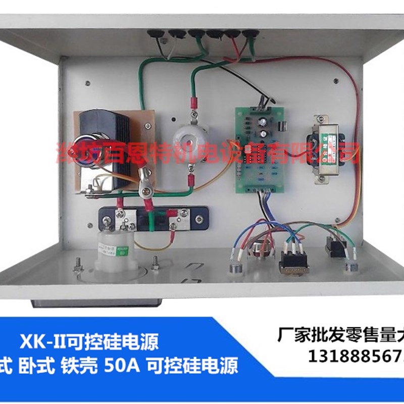 XK-II可控硅电源50A卧式电机调速器xk-ii可控硅电源箱子