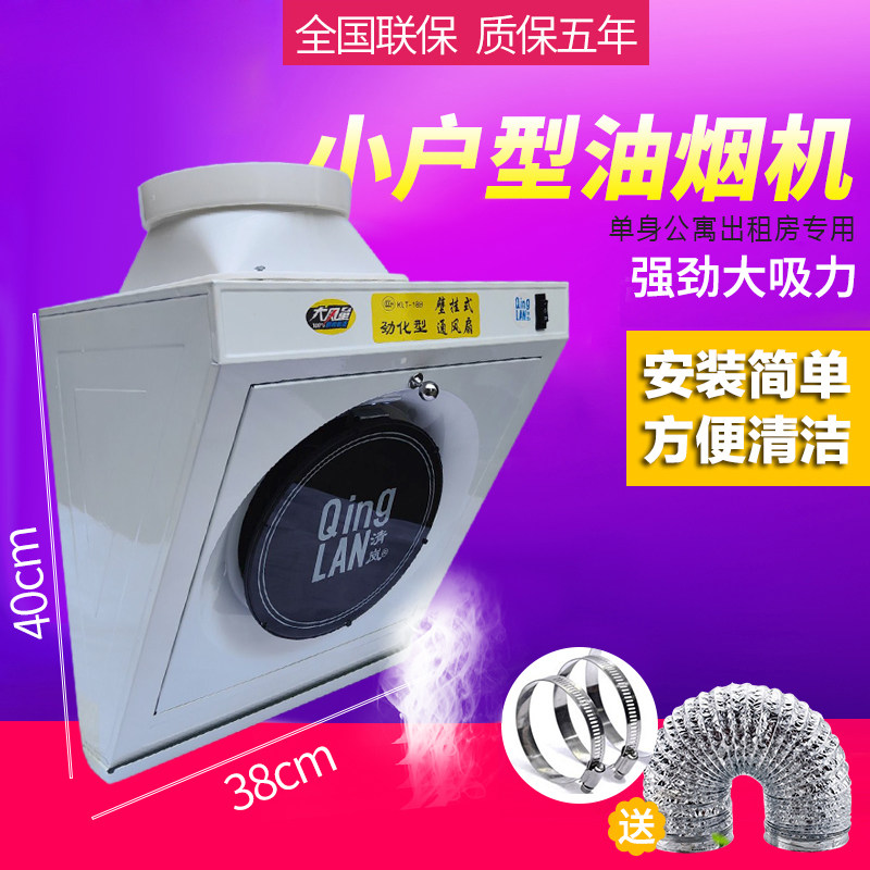 厨房壁挂式小型油烟机公寓侧吸式简易抽吸油烟机强力油烟扇排气扇