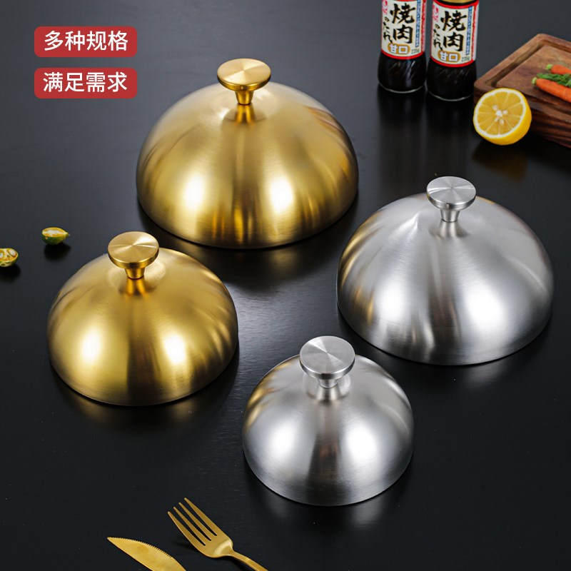 韩式不锈钢牛排菜盖金色牛扒盖子商用酒店西餐餐厅圆形铁板烧锅盖