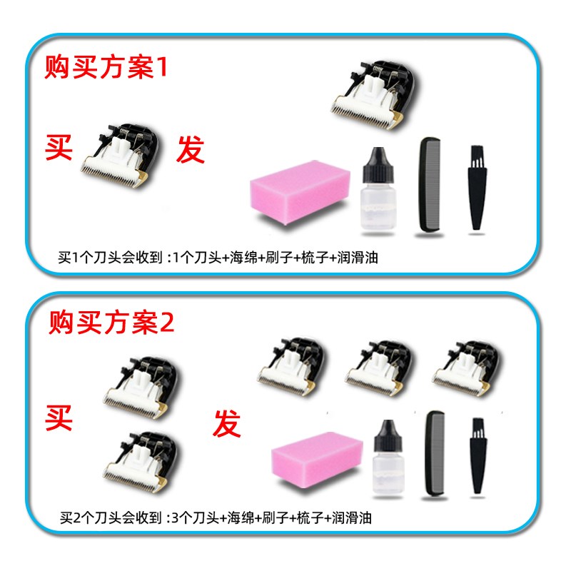 适用 神宝 SB-6110 530 理发器 电推剪 陶瓷刀头 通用 配件图片
