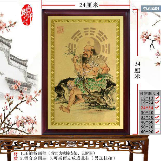 神农炎帝神像摆件 挂画 三皇五帝三清四御画像制作