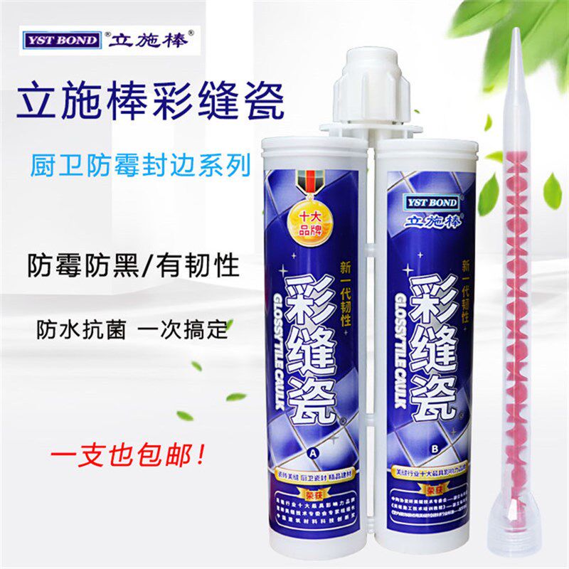 立施棒晶钻胶彩缝瓷瓷砖地砖美缝剂勾缝剂耐磨靓丽如瓷瓷缝胶