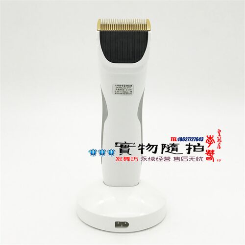 BTM比特美P18专业理发器电推剪充电式家用发型师成人儿童发廊带线