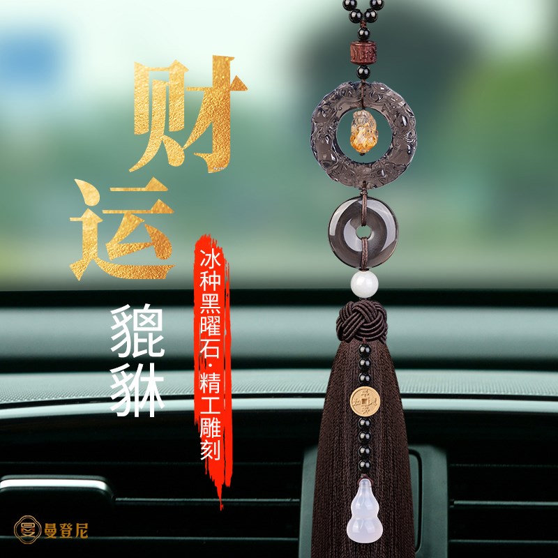 车载挂件高档男士大气汽车挂件车内吊饰后视镜车挂饰品大全女神款