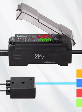 CZ-V1/21AP色标传感器多种颜色感应光纤传感器放大器CZ-H10/35/40