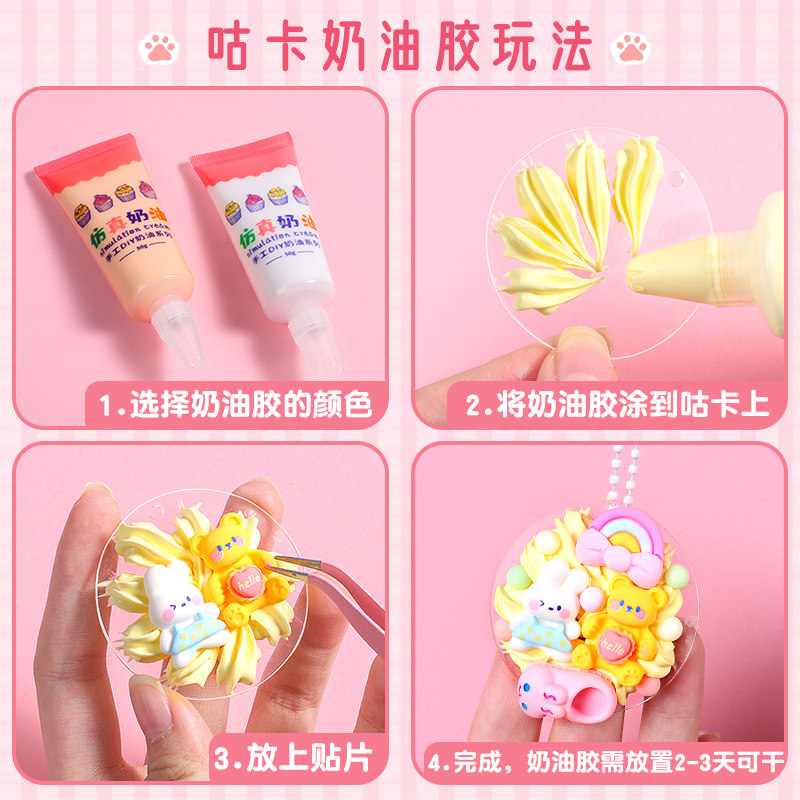 咕卡奶油胶咕卡盘套装diy材料手工小配件咕咔火漆印章全套工具贴
