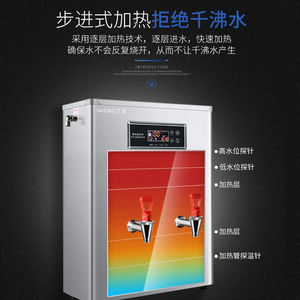 三鼎全自动可挂墙开水器微电脑步进式奶茶店商用电热烧水机不锈钢