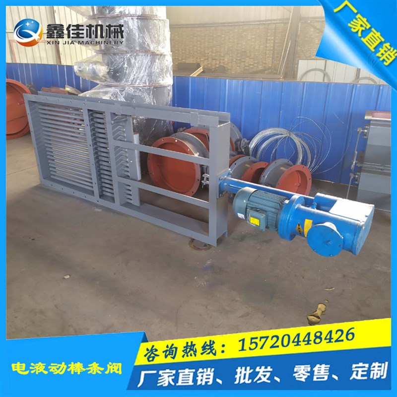 电液动推杆棒条阀颗粒物料碳钢方形气动棒条闸门手动仓料棒状闸阀