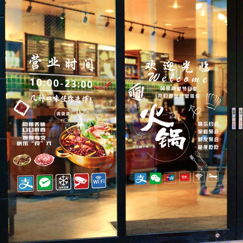 麻辣烫玻璃门贴个性贴纸串串火锅冒菜创意装饰小吃店铺橱窗门海报