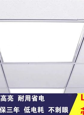 led面板灯集成吊顶60x60嵌入式30cm石膏矿50工程平板灯铝扣格栅灯
