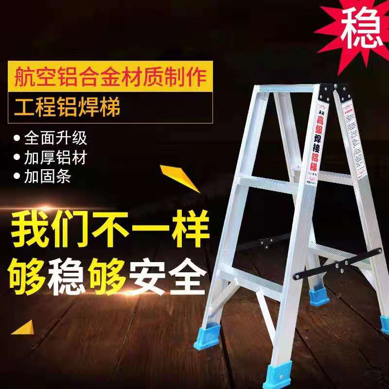 家用铝合金梯子折叠人字梯叉梯工程梯加宽加厚加强加固合页工程梯