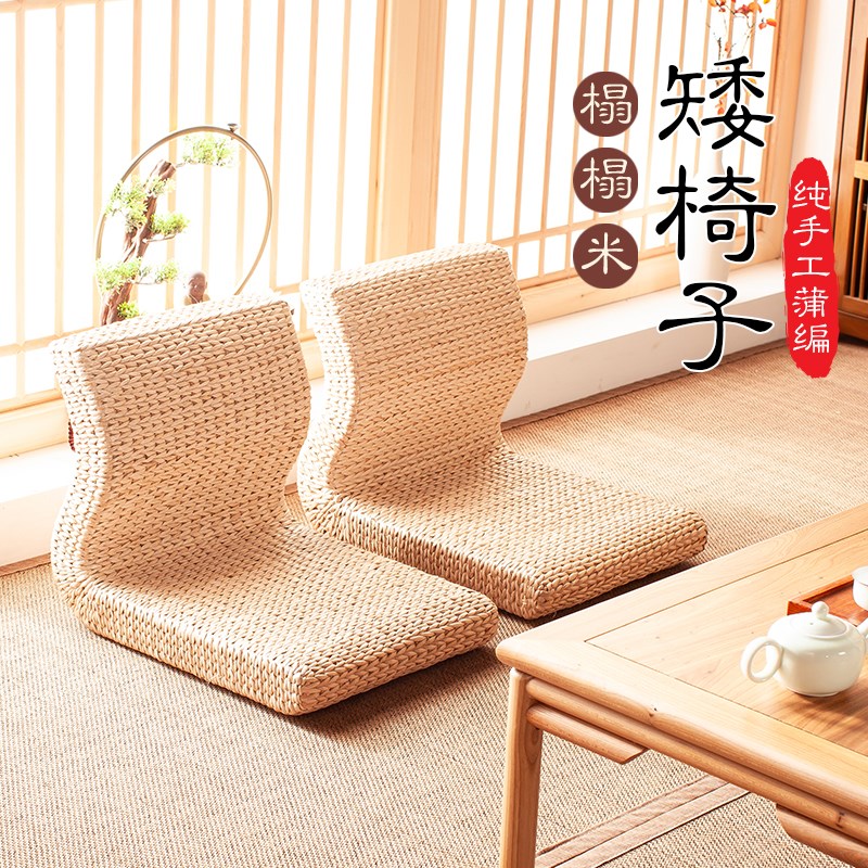 实木靠背椅榻榻米座椅草编阳台无腿懒人椅子日式飘窗和室椅地台椅