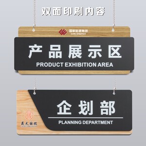 双面指示吊牌定制亚克力吊挂提示标识牌部门办公室悬挂科室牌定做