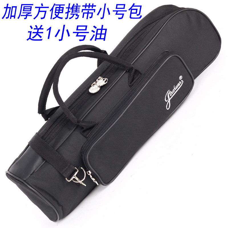 小号包降B小号乐器包便携包加厚防震可单肩管乐套袋斜挎背包通用