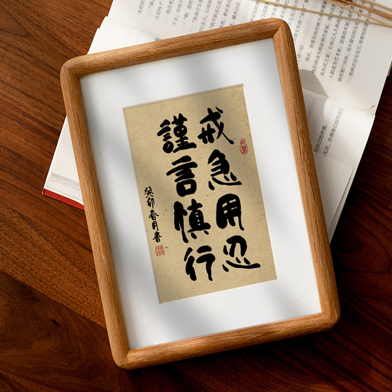 路虽远行则将至事虽难做则必成挂画书法字画摆台办公室座右铭摆件