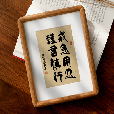 路虽远行则将至事虽难做则必成挂画书法字画摆台办公室座右铭摆件