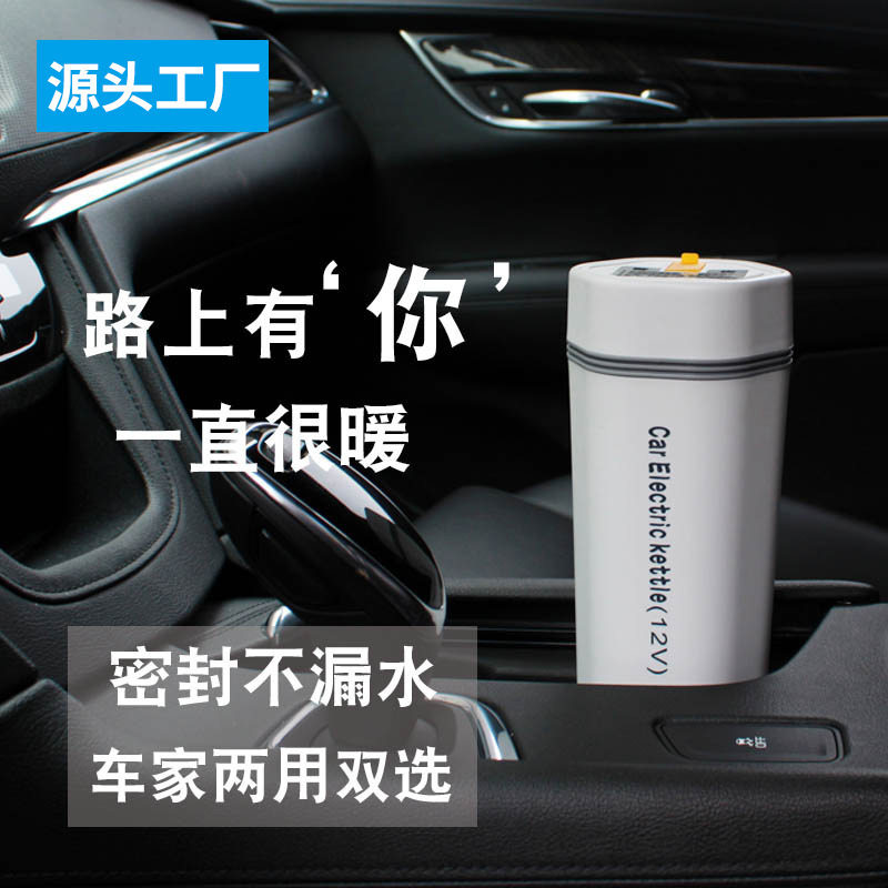 车载烧开水壶12V汽车用24V大货车通用智能保温车用电热水杯100度