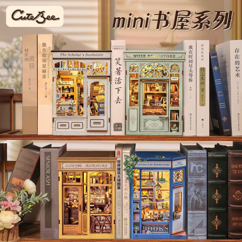 CuteBee迷你书屋缪斯书店书立diy小屋拼装模型积木礼物桌面摆件