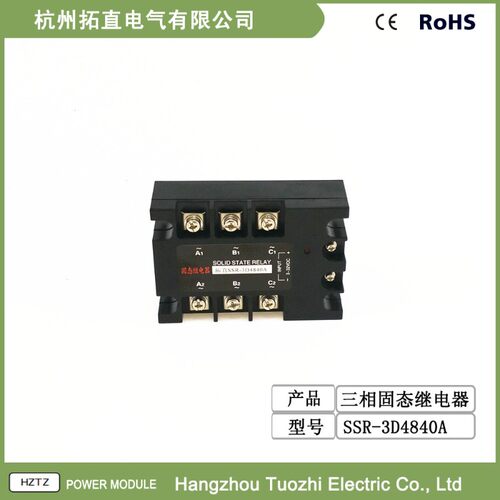 三相固态继电器40A 480VAC SSR-3D4840A直流控交流固体继电器全新