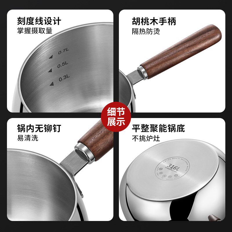 小奶锅一人食迷你小锅热牛奶煮粥锅婴儿宝宝专用316不锈钢辅食锅