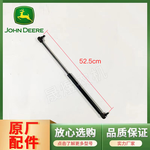 迪尔天拖 拖拉机原厂配件904/1204 车门气弹簧 后窗气弹簧总成