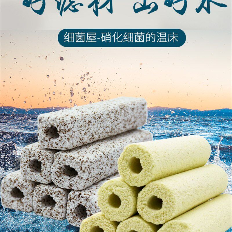 鱼缸过滤器滤材远红外方形培养硝化细菌柱用细菌屋水族箱底滤虾缸