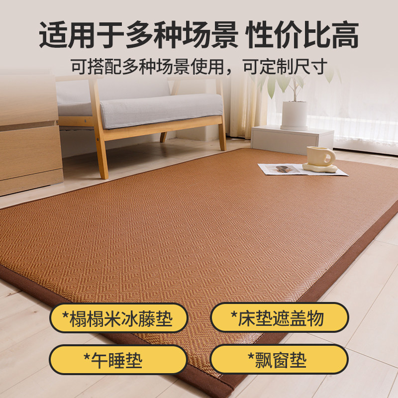 藤席地垫床垫客厅凉席午休垫可折叠榻榻米地垫打地铺专用午睡垫夏