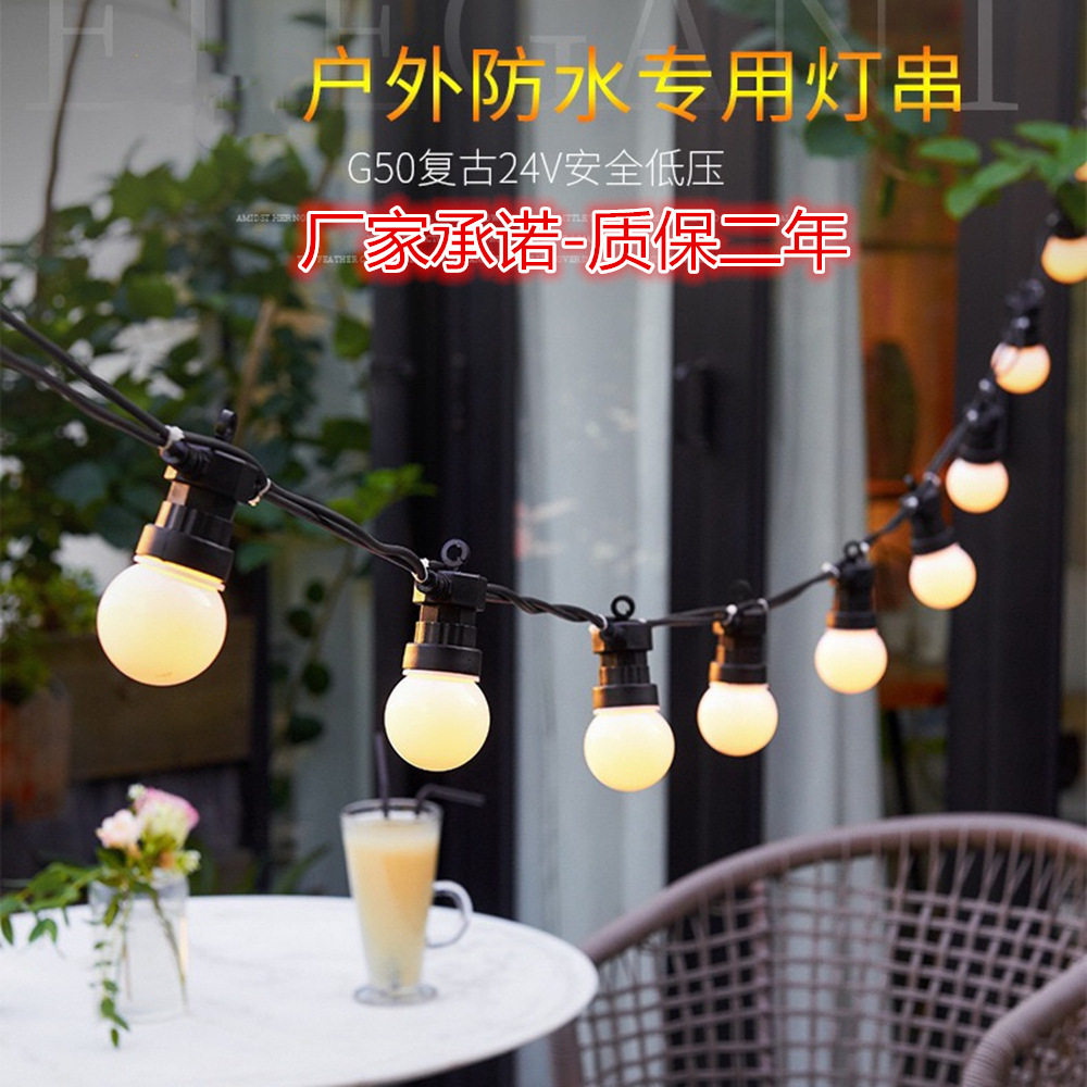 户外灯串球泡灯彩灯闪灯串灯满天星防水露营氛围灯LED灯串装饰灯