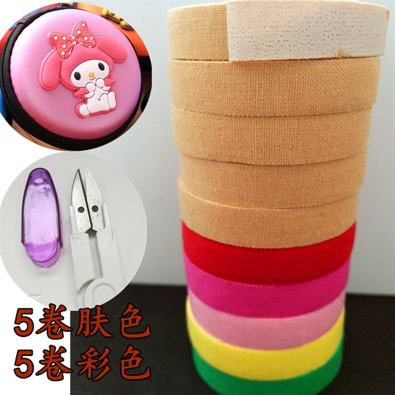 古筝胶布专业演奏型成人儿童彩色透气防过敏古筝琵琶专用胶布包邮