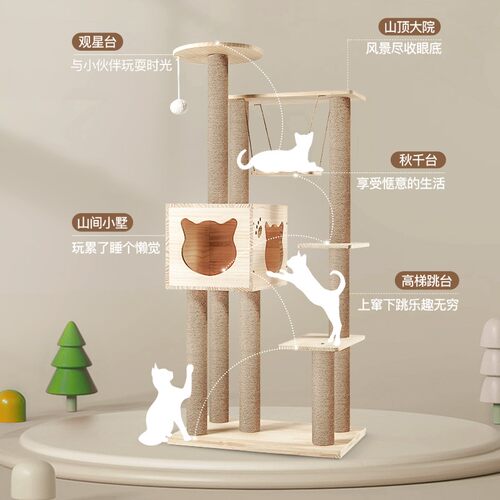 有朵猫全实木猫爬架木质大型猫窝猫树一体实木柱缅因布偶猫架