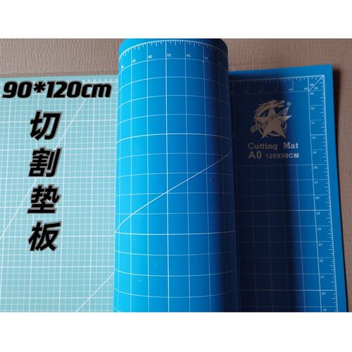 A0垫板切割垫板90*120cm米黑芯介刀垫板 切割垫 刻纸垫板切割垫板