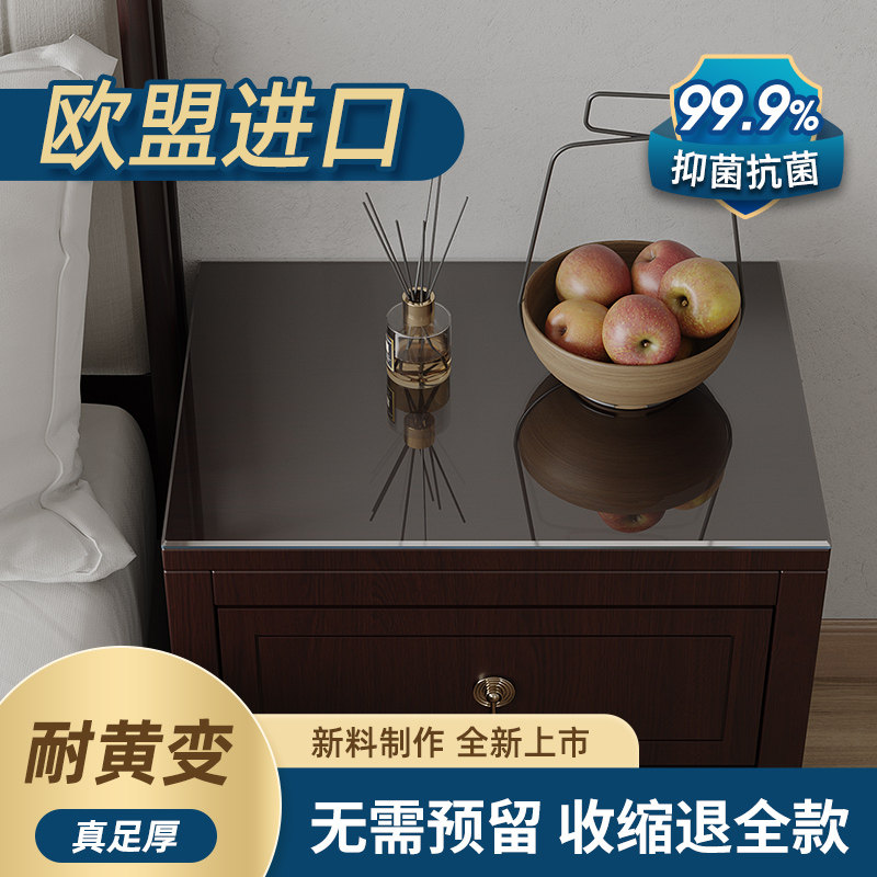 透明床头柜桌布防水防油防烫家用塑料软玻璃垫卧室桌垫PVC水晶板