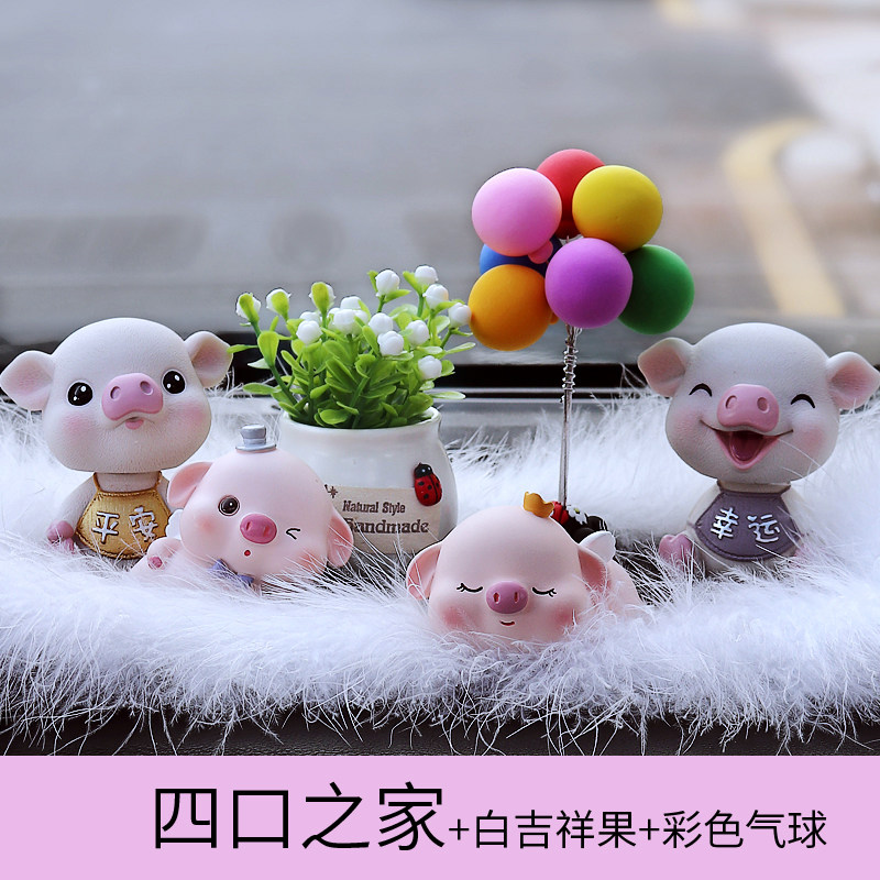 汽车摆件创意可爱车上高档内饰摇头小猪男女网红车载车内饰品大全