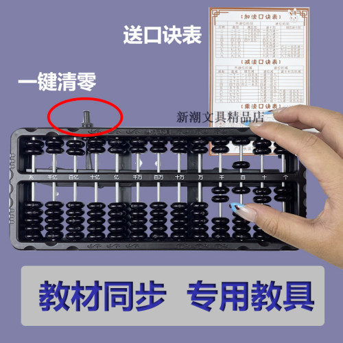 小卡尼算盘小学生一二年级专用珠算一键清零教具十五行七珠算盘