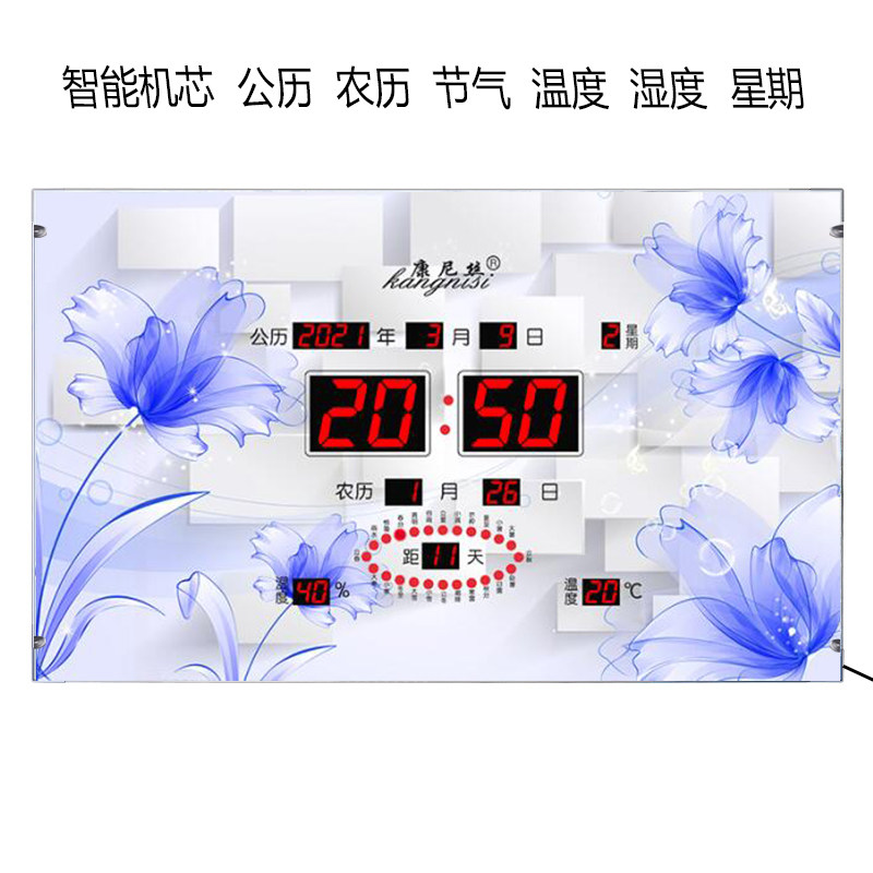 2021新款电子万年历超薄挂钟夜光静音客厅卧室日历温度节气包邮