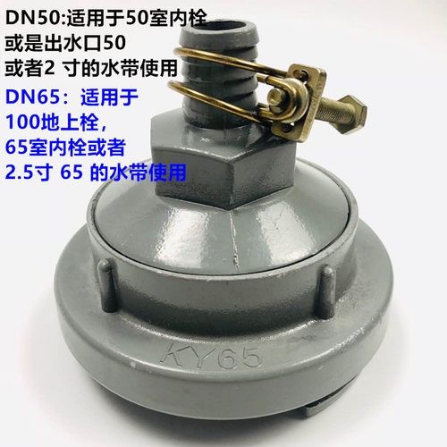 KD65/50消防栓转换19管灌溉变径接头接消火栓洗车接头室内栓变径