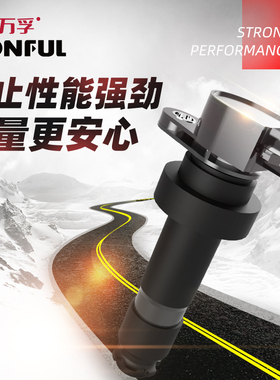 适配众泰T600点火线圈1.5t高压包T300/T700大迈x5/Z300/SR7/Z700