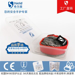 希尔盾防切割不锈钢环手套防割电锯屠宰裁剪验厂杀鱼金属钢丝手套