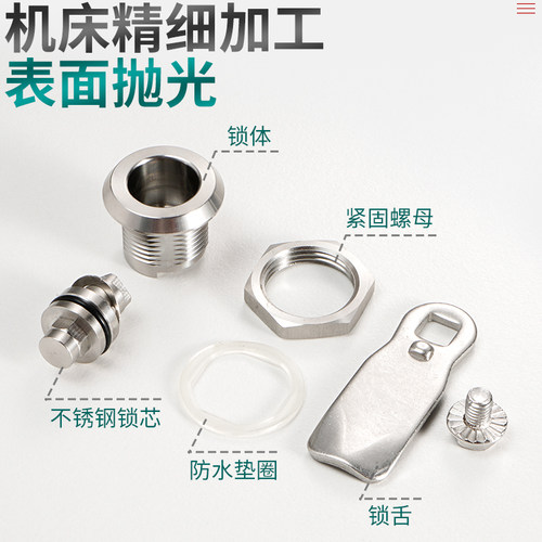 MS705不锈钢小七角月牙型内六角一字槽配电箱柜垃圾箱转舌圆锁