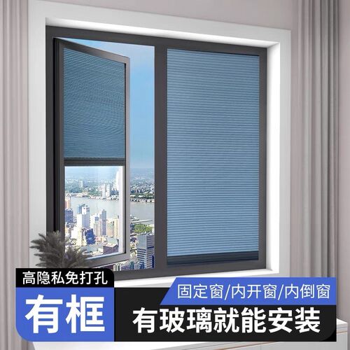 内开窗蜂巢帘可选半遮光全遮光上下升降遮阳防水风琴帘定制窗帘