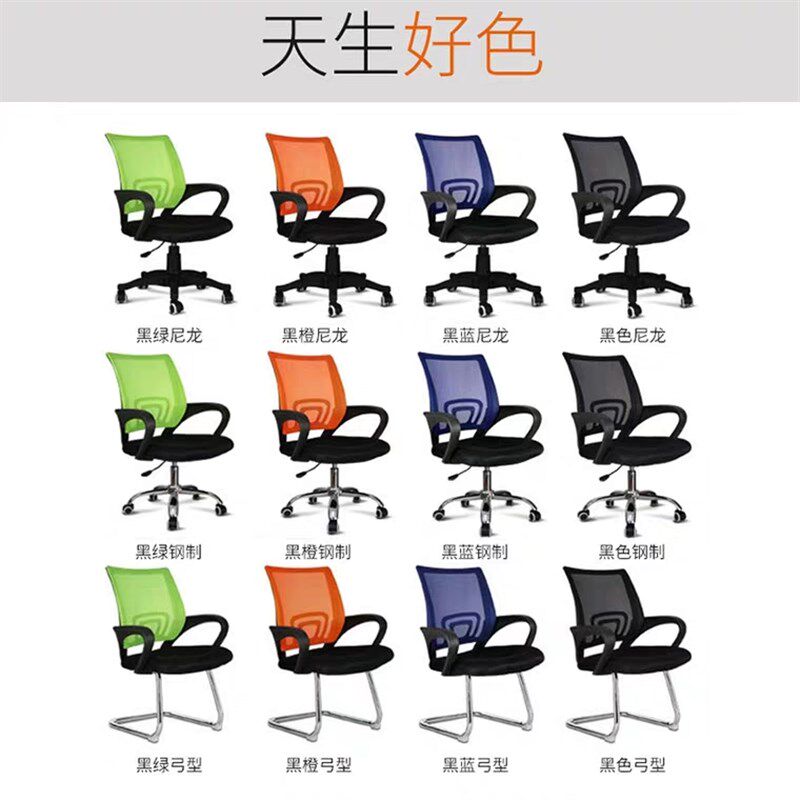 电脑椅升降家用旋转宿舍椅子弓形靠背椅简约会议椅职员办公室座椅