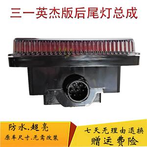 三一重卡LED电子后尾灯总成牵引车原厂配件英杰版英雄版后组合灯