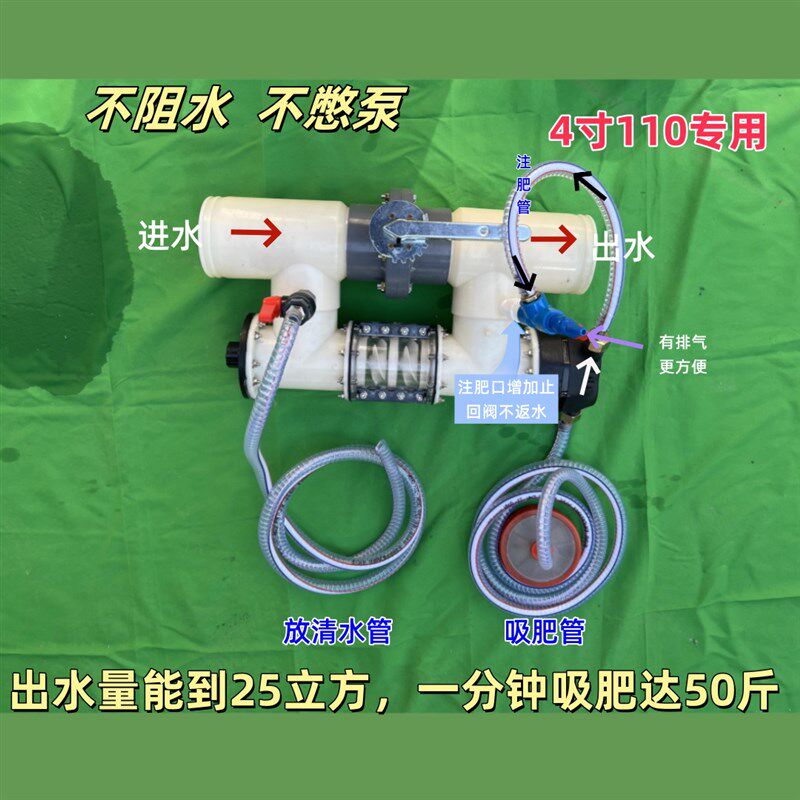 新文丘里施肥器农用大棚微喷滴灌吸肥器灌溉一体肥料神器水溶冲肥